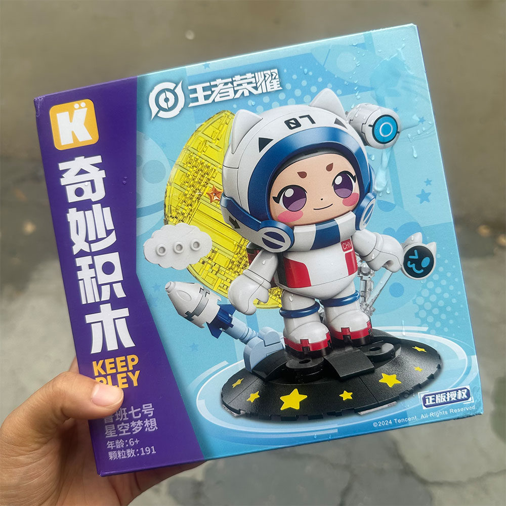 【正版授权】keeppley奇妙积木王者荣耀鲁班七号蔡文姬组装模型