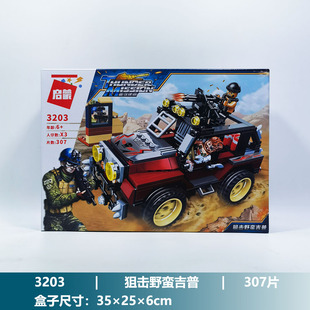 启蒙积木阻击野蛮吉普坦克兵团出击组装模型男孩装甲车模型3203