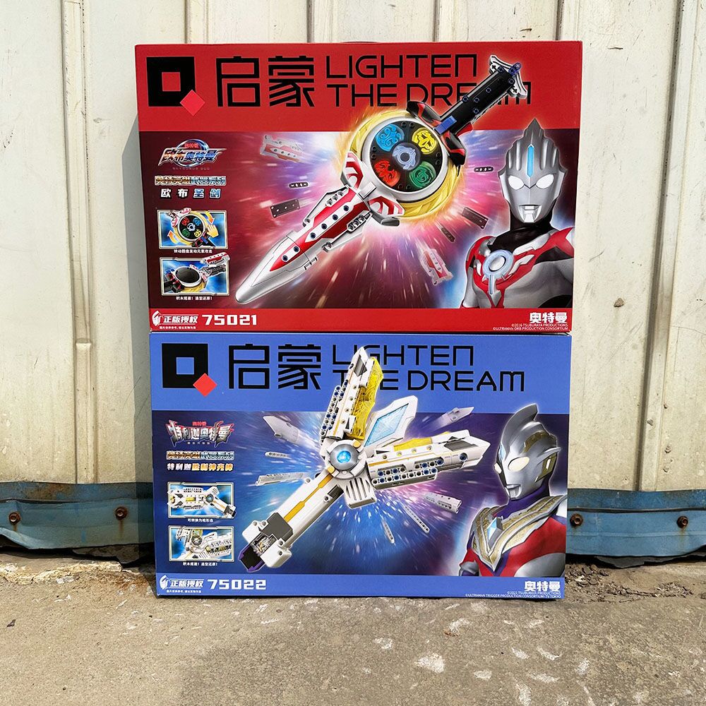 奥特曼拼装积木武器模型男孩礼物