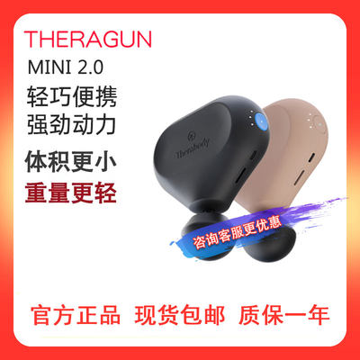 THERAGUNmini迷你筋膜枪肌肉按摩