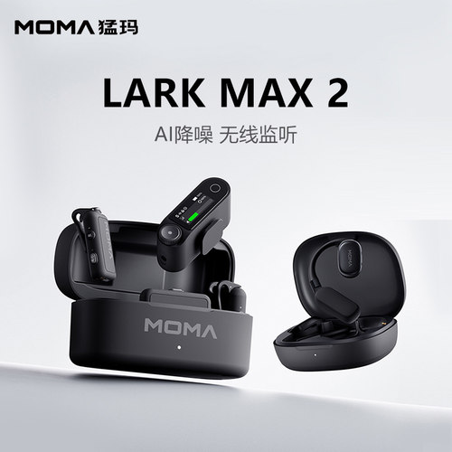 猛玛LARK MAX 2无线领夹式麦克风一拖四多人直播Ai降噪收录音猛犸