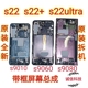 全新手机屏幕总成拆机充新屏幕 S22 S22ultra原装 适用三星S22