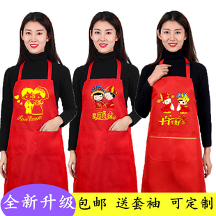 印字定制logo男女厨房家用婚宴喜事防水围腰 喜庆红色结婚围裙套袖