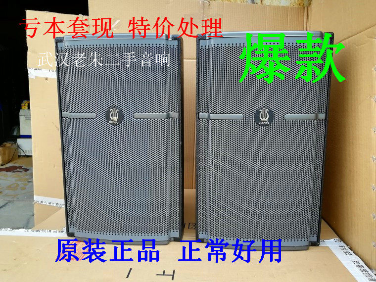 台湾帝道12寸全频专业舞台音箱DP-&Omega;12Ⅱ二手KTV包房K歌音响 正品