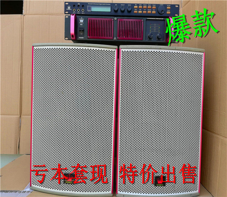STSHYL双10寸专业KTV音箱 索诗龙二手专业后级功放 X3前级效果器