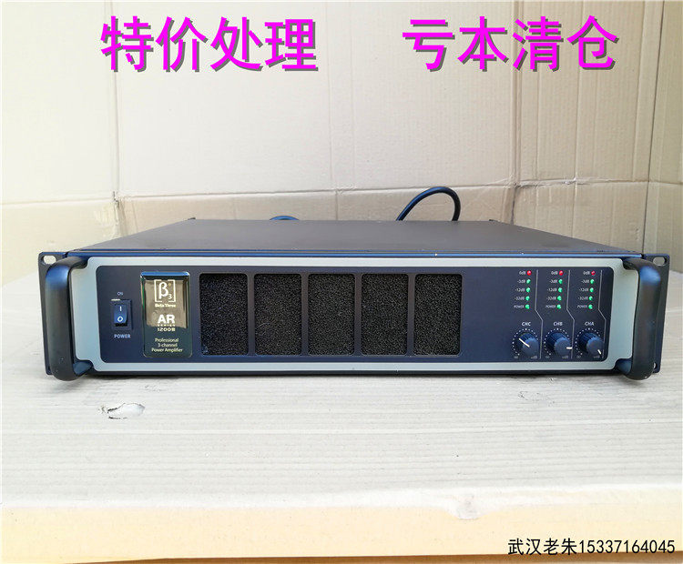 二手原装正品贝塔斯瑞β3 AR1200III 3声道专业后级大功率功放机