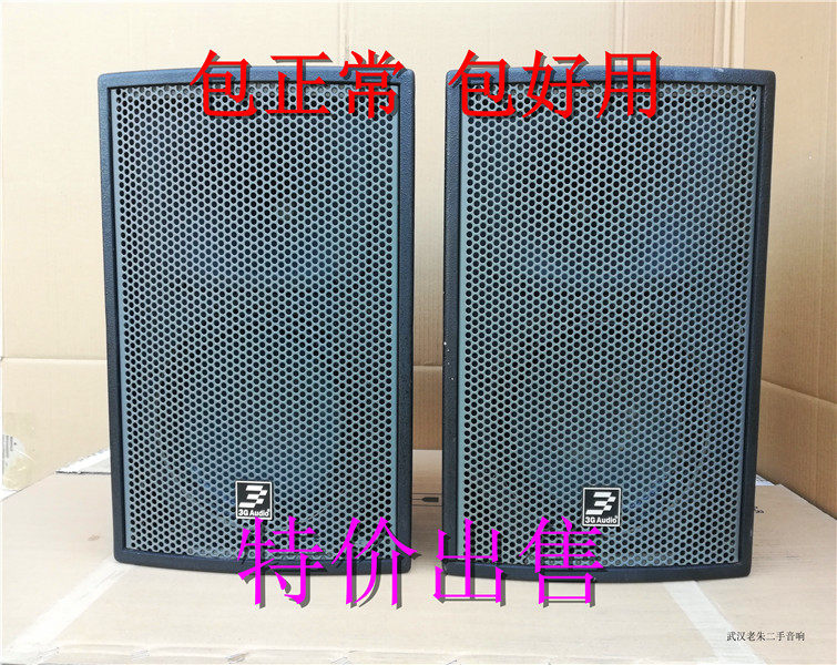 3G三基 WF10二手专业音箱 卡拉OK舞台KTV酒吧音响 10寸音箱正品