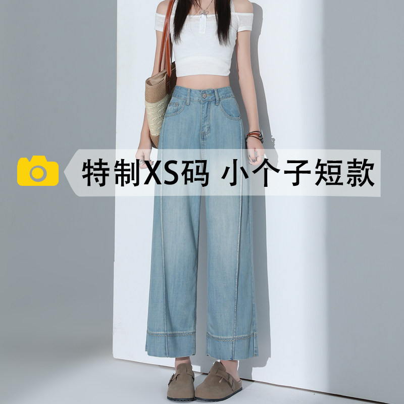 浅蓝色高腰宽松直筒阔腿牛仔裤女夏季薄款小个子莱赛尔天丝九分裤