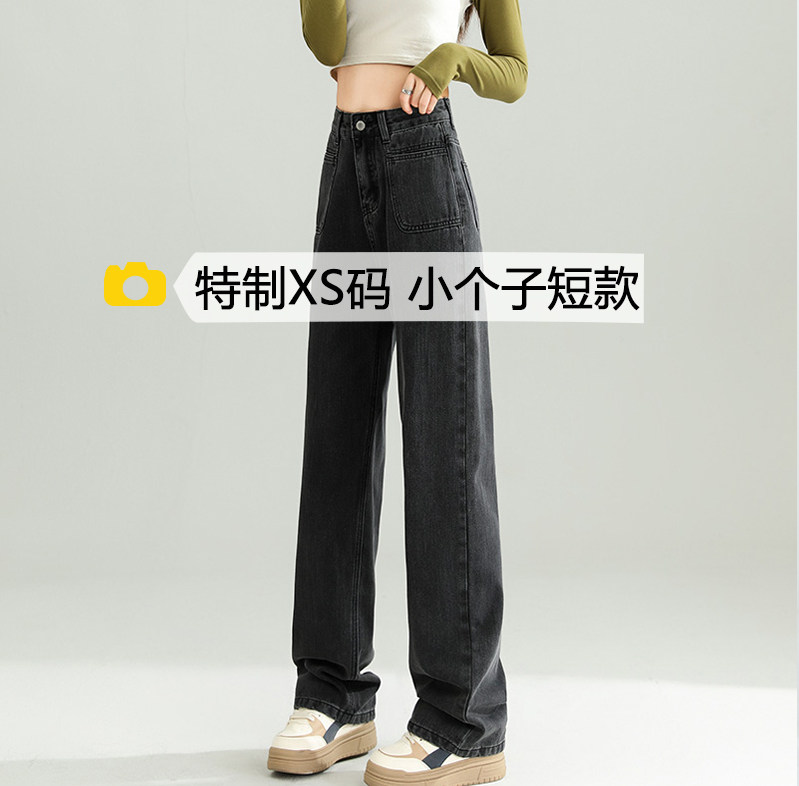 小个子窄版牛仔裤女黑灰色高级感穿搭150cm显高直筒宽松阔腿裤xs