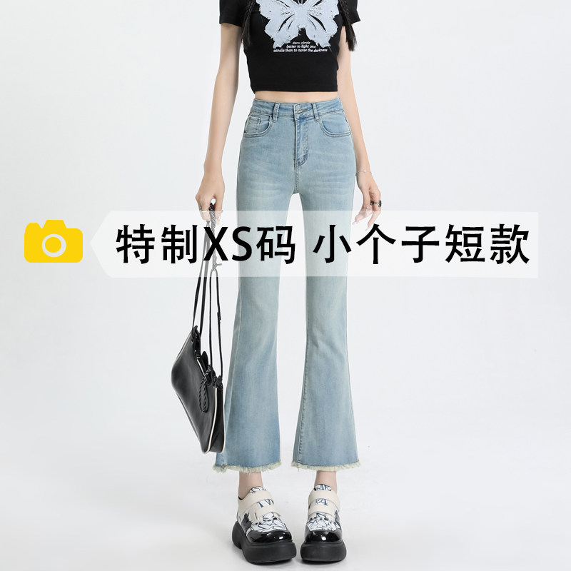 2025高腰微喇显瘦八分牛仔裤女
