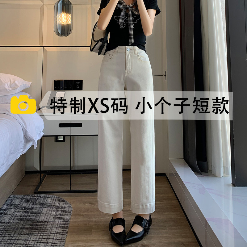 八分白色高腰直筒牛仔裤女宽松阔腿九分小个子显瘦窄版短款法棍裤