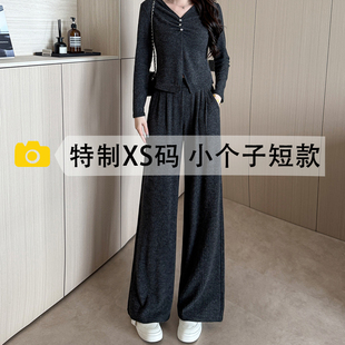 XXS145小个子针织套装女春秋新款矮个子垂感阔腿慵懒风气质两件套