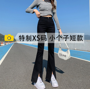 小个子微喇牛仔裤女150cm穿搭高腰修身显高黑色加绒开叉喇叭裤子