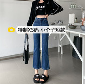 矮个子八分145微喇牛仔裤 女150cm高腰弹力显瘦显高小个子喇叭裤 子