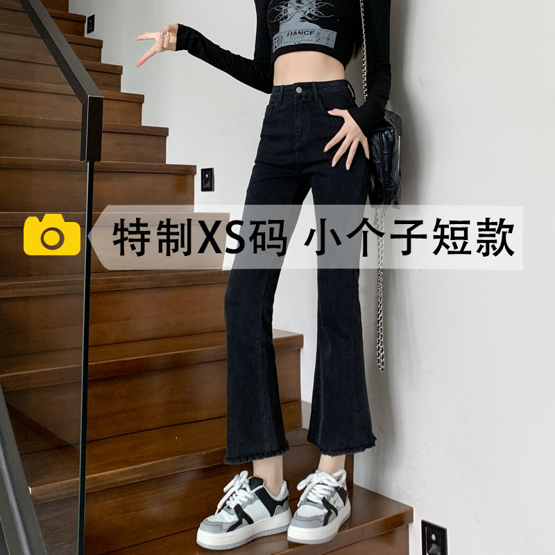 黑色微喇牛仔裤女2026新款高腰显瘦八分毛边145cm小个子喇叭裤子