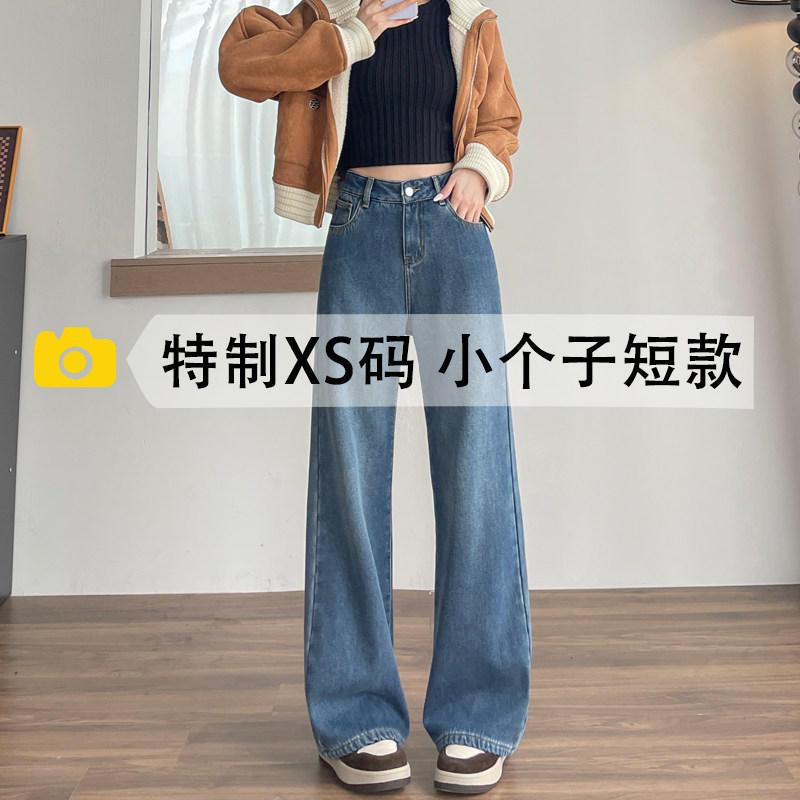 145小个子高腰宽松阔腿牛仔裤女2026新款复古加绒微喇九分直筒裤,女装/女士精品,牛仔裤,淘宝优惠券,粉丝福利购,淘宝优惠卷