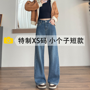 145小个子高腰宽松阔腿牛仔裤女2026新款复古加绒微喇九分直筒裤