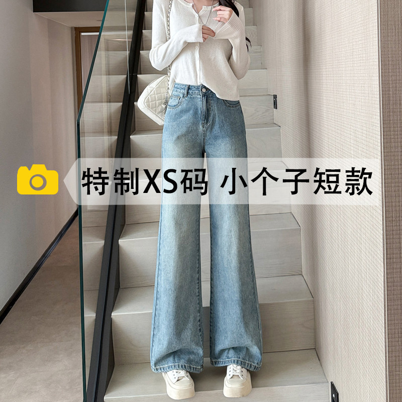 150cm小个子高腰阔腿牛仔裤女2026春秋新款宽松显瘦九分微喇叭裤