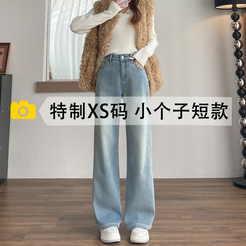 150高腰加绒阔腿牛仔裤女小个子冬季宽松垂感显瘦九分微喇直筒裤