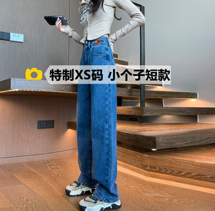 145直筒裤 高腰150cm显高窄版 子 女秋冬加绒八分裤 小个子阔腿牛仔裤