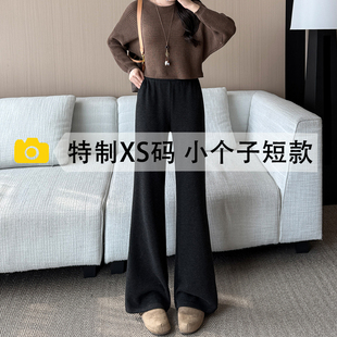 150小个子高腰微喇休闲裤女春秋新款九分垂感黑色松紧阔腿糯米裤