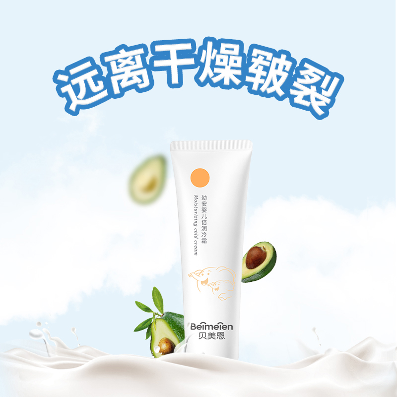 贝美恩婴幼儿60g宝宝霜保湿补水