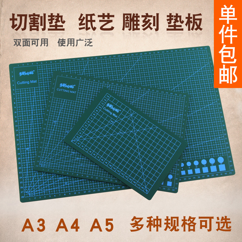 高达制作切割垫雕刻垫板裁纸垫板假一赔三
