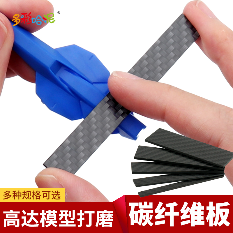 碳纤维打磨板高达打磨工具