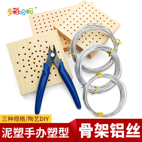超轻粘土骨架铝丝DIY手工材料