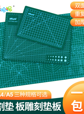 高达手办模型材料套装陶艺diy手工制作雕刻垫板切割垫板粘土背板