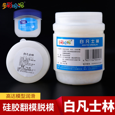 taobao agent Molding Silicone/AB resin de -molding agent white Vaselin Industrial anti -rust lubrication 3D printing mold anti -adhesion