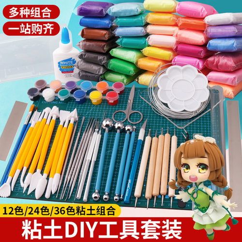 儿童超轻粘土环保无毒彩泥diy