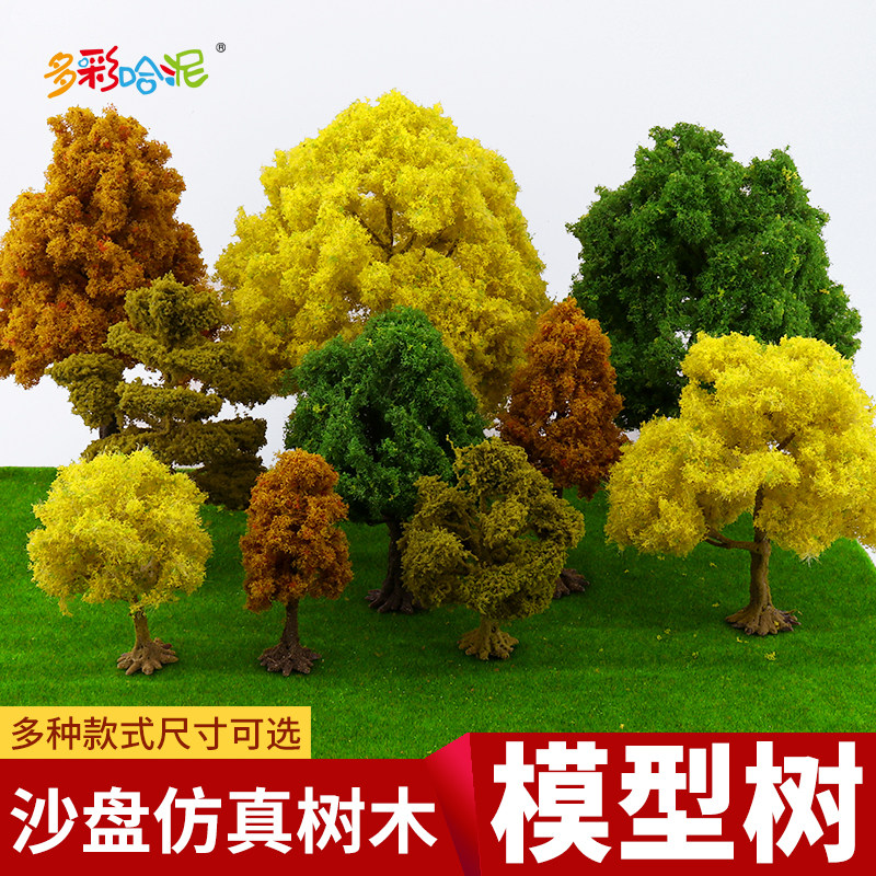 沙盘仿真模型树建筑造景成品树图片
