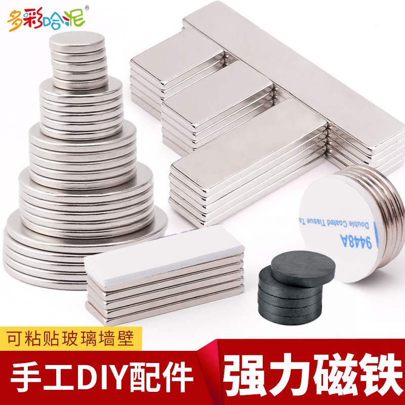 冰箱贴粘土强力磁铁磁吸铁石