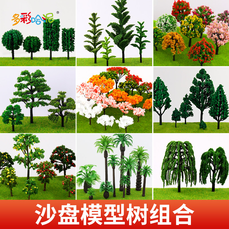 微景观树模型小树干成品树套装图片
