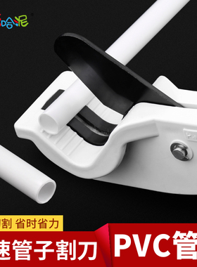 模型管剪棒材横切剪PVC快速管子割刀塑料剪刀切管器水管线管剪刀