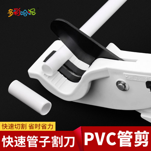 塑料管棒材横切pvc快速剪刀