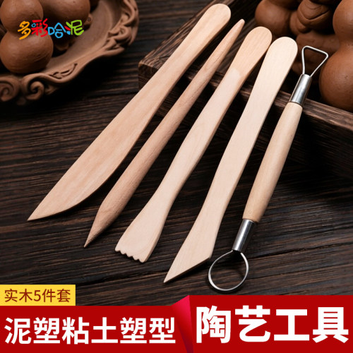 实木5件套泥塑工具初学者雕塑