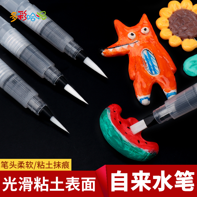 粘土多用途自来水笔储水