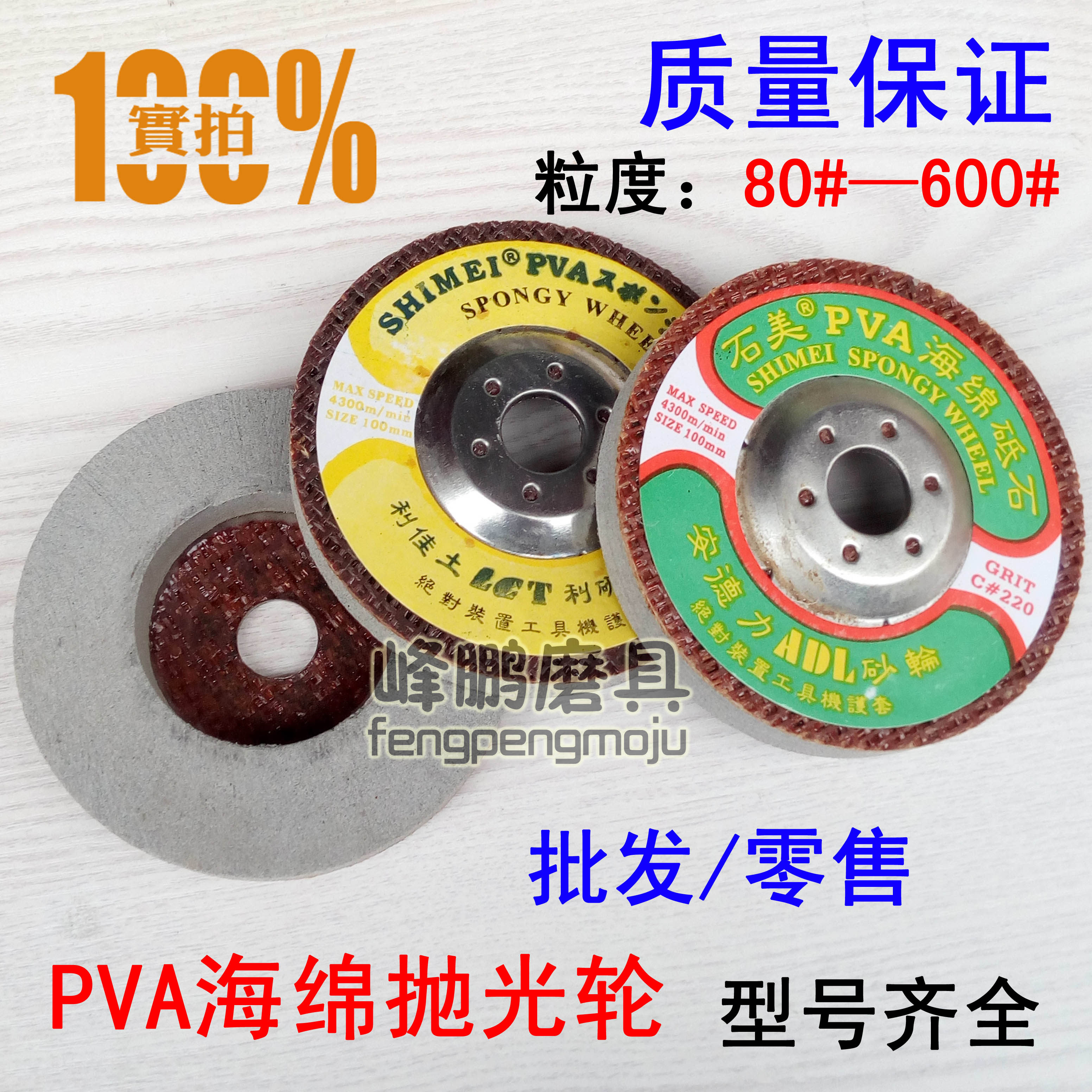 石材玻璃PVA海绵轮抛光片大理石打磨片海绵砂轮砥石抛光4寸角磨片,标准件/零部件/工业耗材,百叶轮,淘宝优惠券,粉丝福利购,淘宝优惠卷