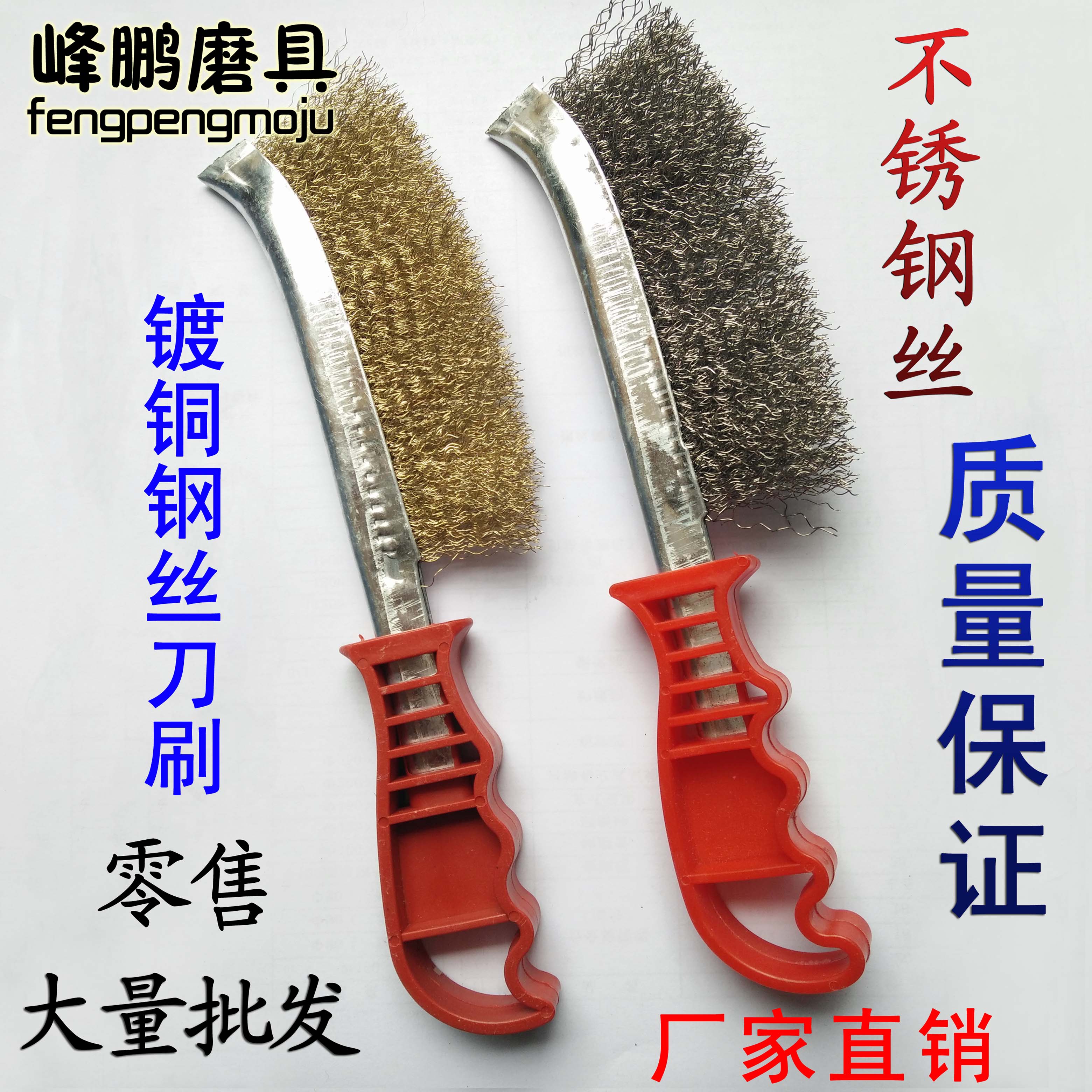 钢丝刀刷镀铜除锈抛光刷刀型钢丝刷 刀形缝隙清洁刷塑料柄铁刷子