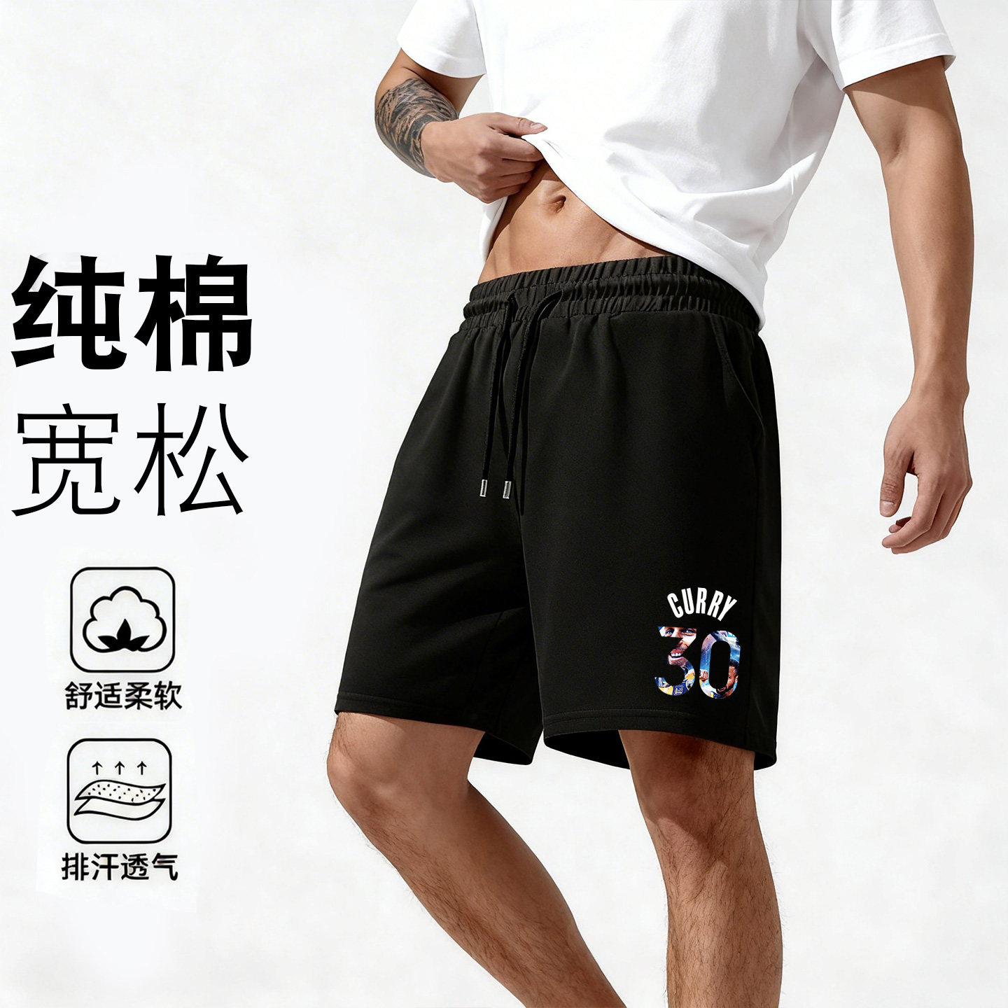 库里 篮球运动短裤男夏季跑步纯棉透气黑色男生五分裤子潮牌宽松
