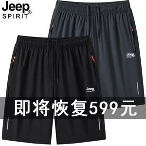 JEEP吉普夏季运动冰丝弹力短裤男