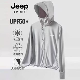 JEEP吉普UPF50 冰丝防晒衣男女防紫外线轻薄透气防晒服外套衫 夏季