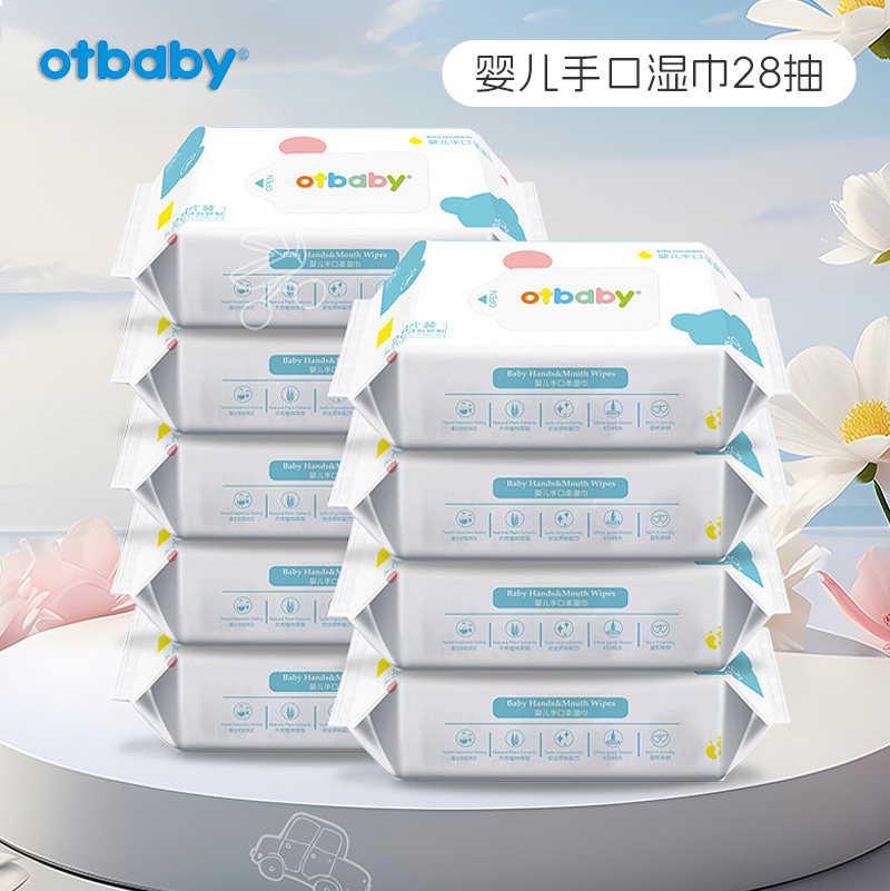 otbaby婴儿湿巾小包装婴幼儿宝宝湿巾纸儿童便携随身装手口屁专用