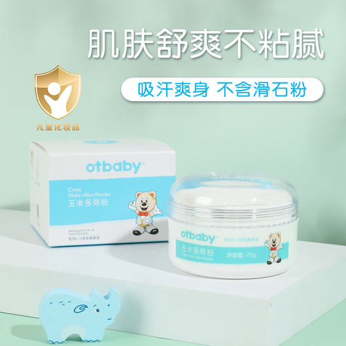 otbaby多效玉米粉爽身