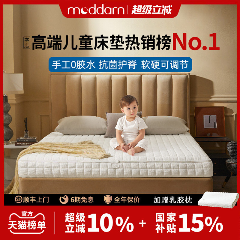 MODA手工高端儿童床垫婴儿护脊硬家用天然乳胶黄麻榻榻米定制