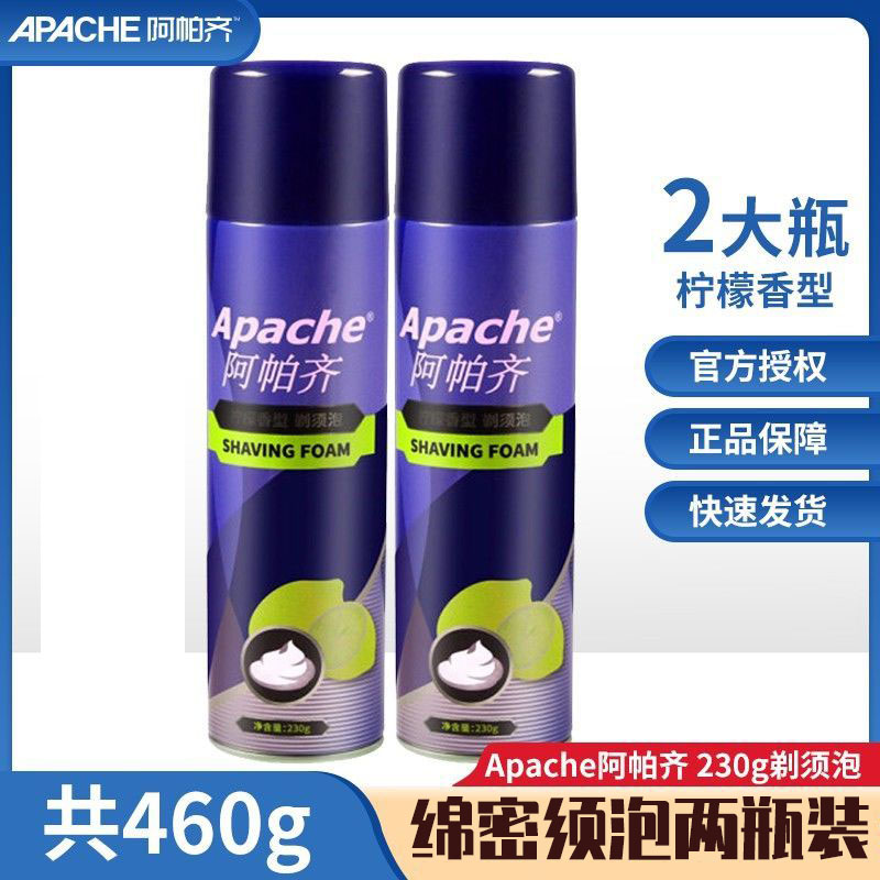 阿帕齐男士剃须泡沫刮胡泡沫剃须膏刮胡膏柠檬香型230ml*2 洗护清洁剂/卫生巾/纸/香薰 剃须啫喱/剃须膏/剃须泡 原图主图