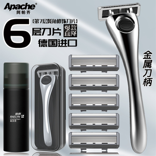 德国进口6层手动剃须刀刮胡刀男士剃须胡子胡须刀阿帕奇送男朋友