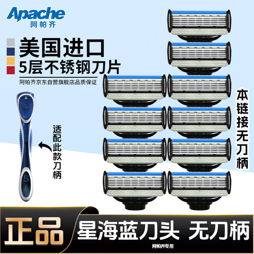美国进口六层手动剃须刀替换装